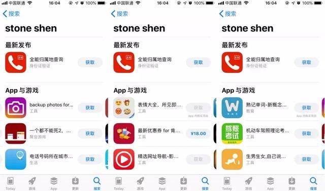 酒店开的房记录查询网站(50块就能查开房记录这APP吓出我一身汗) 50块就能查开房记录?这APP吓出我一身汗!