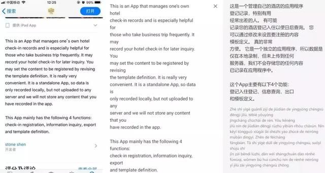酒店开的房记录查询网站(50块就能查开房记录这APP吓出我一身汗) 50块就能查开房记录?这APP吓出我一身汗!