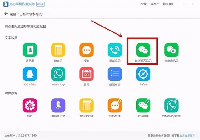 怎么找回微信删除的聊天记录(微信聊天记录误删怎么恢复三种方法帮你解决) 微信聊天记录误删怎么恢复?三种方法帮你解决