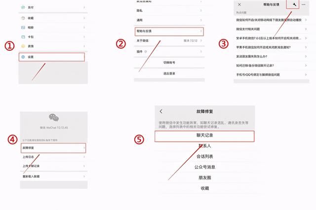 怎么找回微信删除的聊天记录(微信聊天记录误删怎么恢复三种方法帮你解决) 微信聊天记录误删怎么恢复?三种方法帮你解决