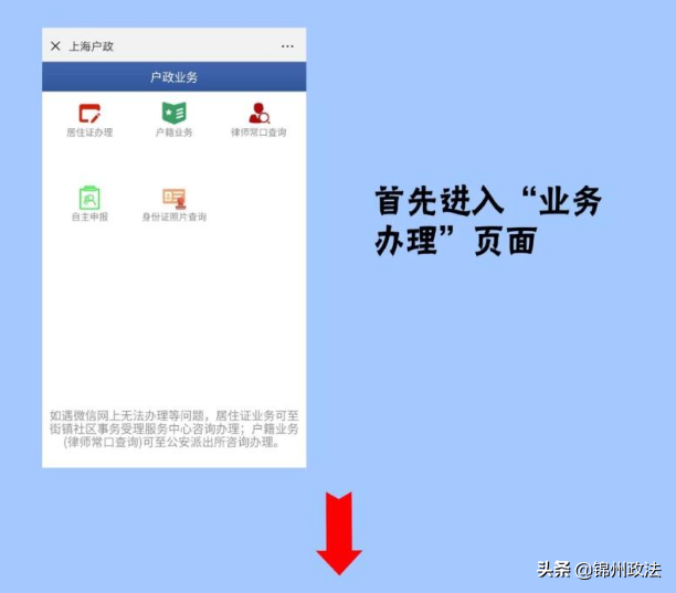 身份证照片查询系统(身份证照片可查询下载) 身份证照片可查询下载,上海公安又推新便民措施