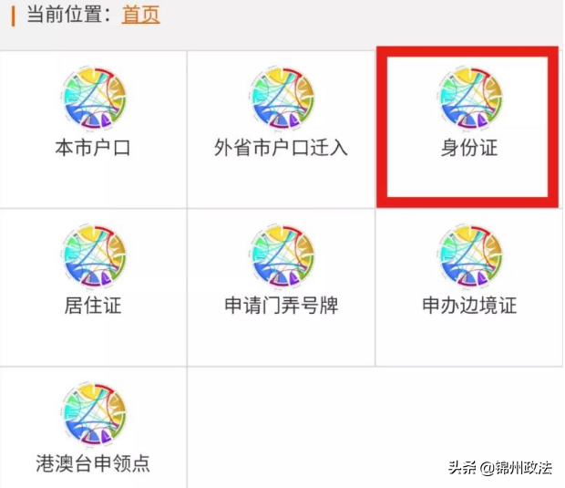 身份证照片查询系统(身份证照片可查询下载) 身份证照片可查询下载,上海公安又推新便民措施