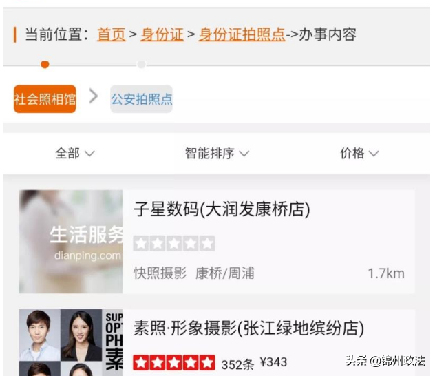 身份证照片查询系统(身份证照片可查询下载) 身份证照片可查询下载,上海公安又推新便民措施