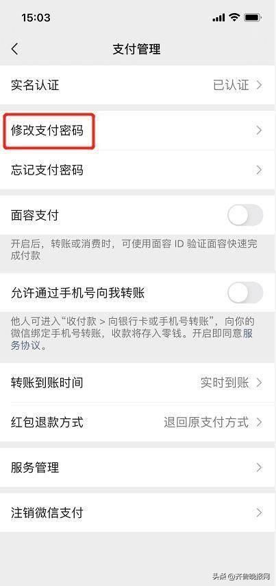 微信密码修改(微信支付密码怎么改忘记密码如何找回科智网) 微信支付密码怎么改?忘记密码如何找回?科智网