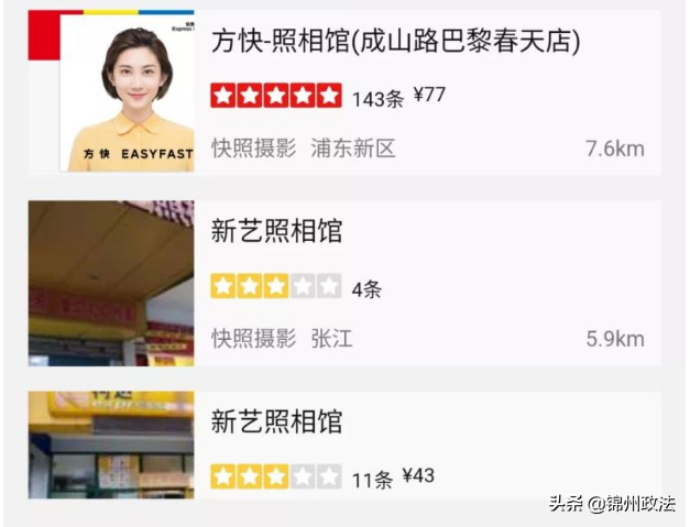 身份证照片查询系统(身份证照片可查询下载) 身份证照片可查询下载,上海公安又推新便民措施