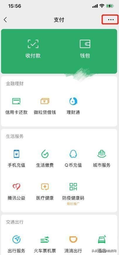 微信密码修改(微信支付密码怎么改忘记密码如何找回科智网) 微信支付密码怎么改?忘记密码如何找回?科智网