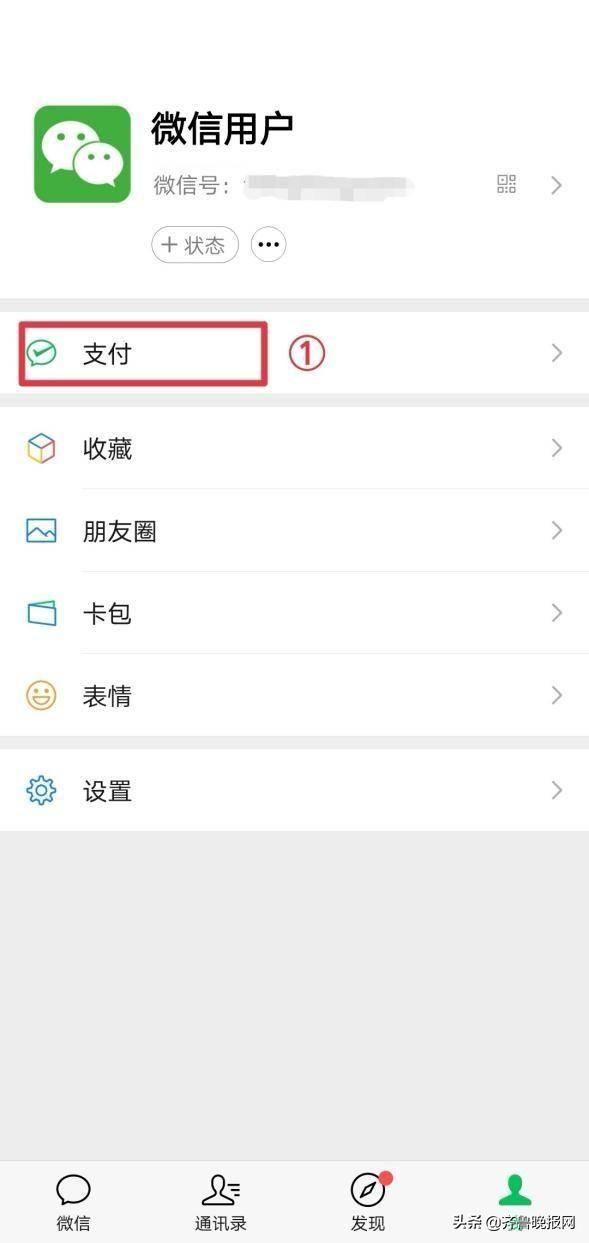 微信密码修改(微信支付密码怎么改忘记密码如何找回科智网) 微信支付密码怎么改?忘记密码如何找回?科智网