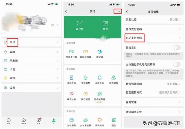 微信密码修改(微信支付密码怎么改忘记密码如何找回科智网) 微信支付密码怎么改?忘记密码如何找回?科智网