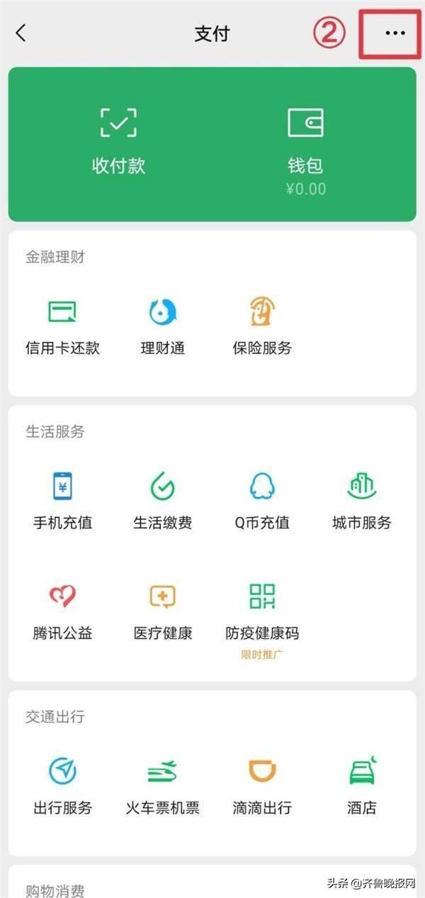 微信密码修改(微信支付密码怎么改忘记密码如何找回科智网) 微信支付密码怎么改?忘记密码如何找回?科智网