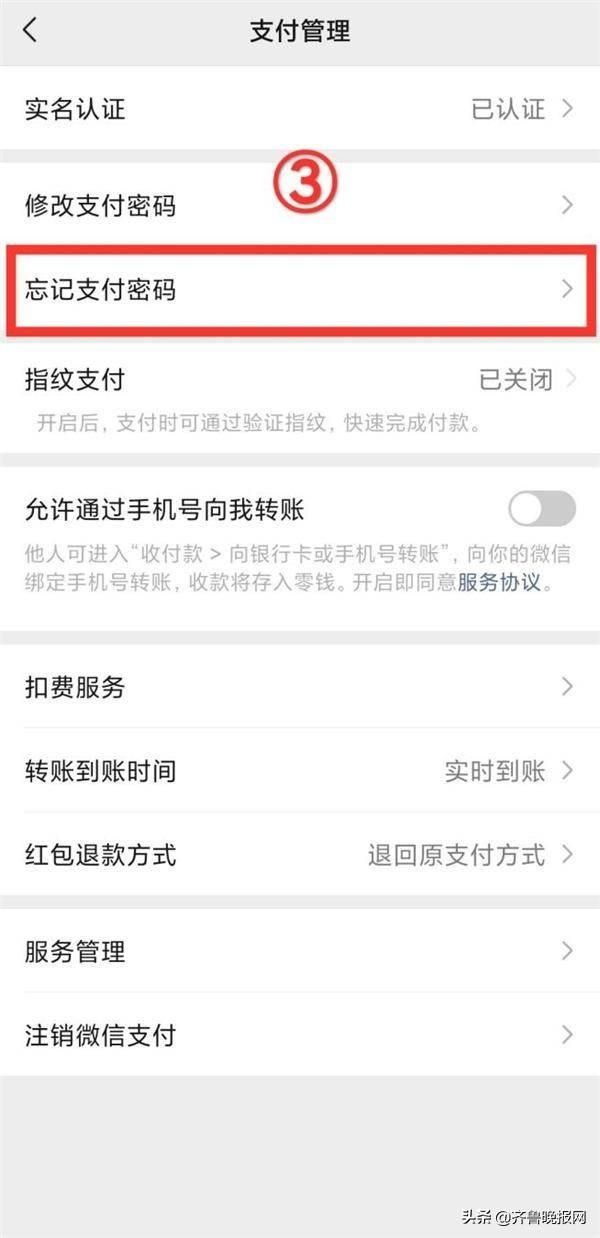 微信密码修改(微信支付密码怎么改忘记密码如何找回科智网) 微信支付密码怎么改?忘记密码如何找回?科智网