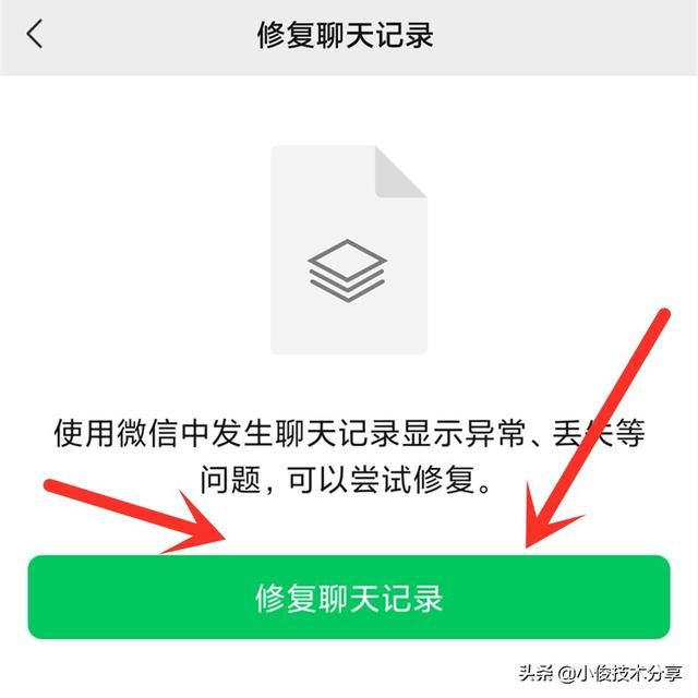 微信信息怎么恢复聊天记录(微信聊天记录删除了怎样恢复其实方法很简单) 微信聊天记录删除了怎样恢复?其实方法很简单,学会告诉家里人