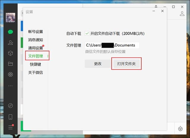 手机微信聊天删了电脑显示吗(电脑微信聊天内容保存在哪个文件夹一键就能找到) 电脑微信聊天内容保存在哪个文件夹?一键就能找到,离职别忘了删