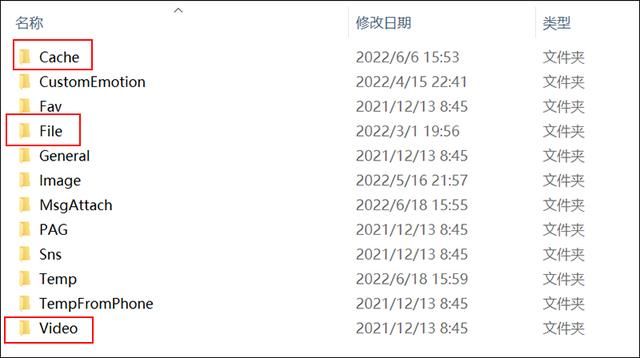手机微信聊天删了电脑显示吗(电脑微信聊天内容保存在哪个文件夹一键就能找到) 电脑微信聊天内容保存在哪个文件夹?一键就能找到,离职别忘了删