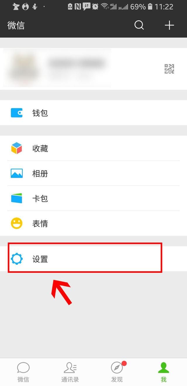 问答：怎么给微信设置独立密码？