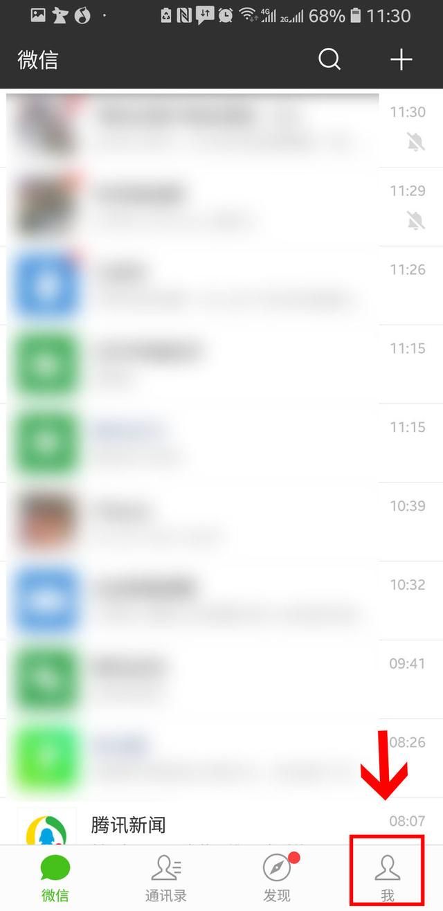 问答：怎么给微信设置独立密码？