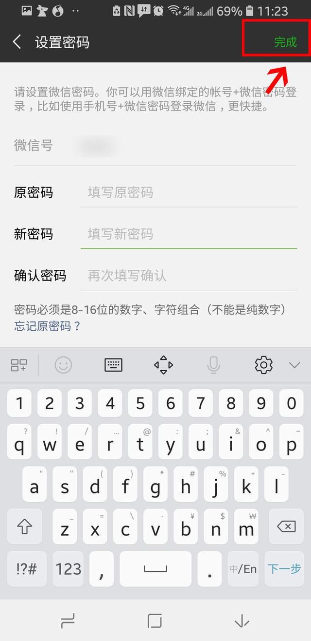 问答：怎么给微信设置独立密码？