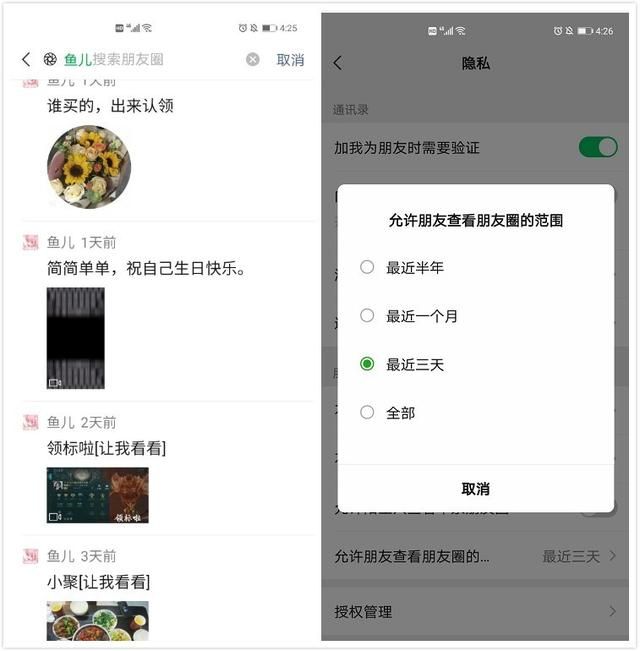 微信设置消息免打扰对方知道吗(原来微信隐藏7个技巧) 原来微信隐藏7个技巧,小功能、大作用,看完感觉自己用了假微信