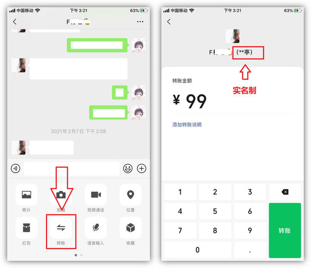 微信设置消息免打扰对方知道吗(原来微信隐藏7个技巧) 原来微信隐藏7个技巧,小功能、大作用,看完感觉自己用了假微信