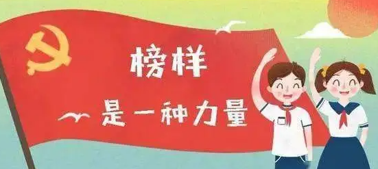 最新学习榜样的心得体会范文(通用模板)